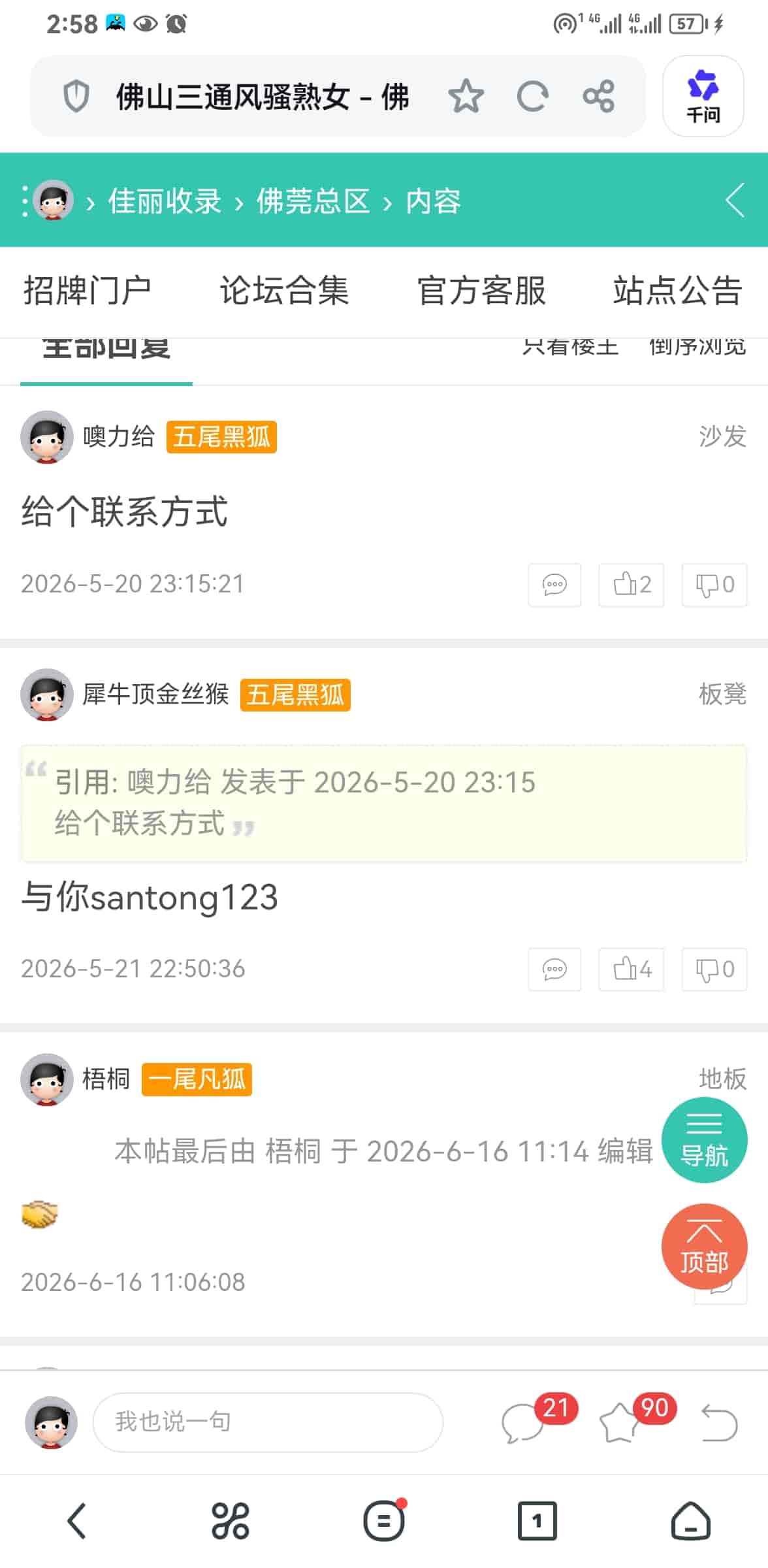 Screenshot_20260911_025819_com.UCMobile (1).jpg